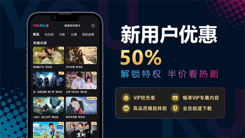 优酷国际版截图3