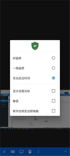 RustDesk手机版截图2