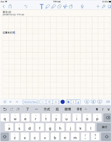 notability安卓版