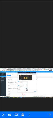 RustDesk手机版截图3