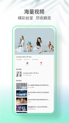 QQ音乐简洁版截图2