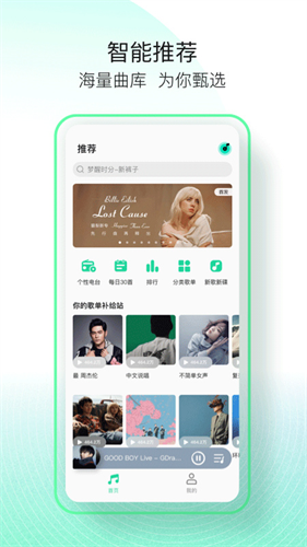 QQ音乐简洁版截图4
