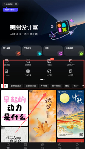 美图设计室免费版