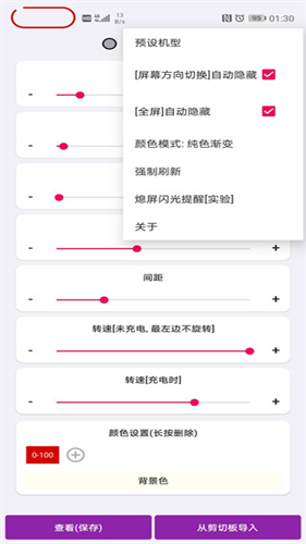 EnergyRing呼吸灯