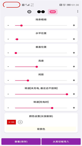 EnergyRing呼吸灯