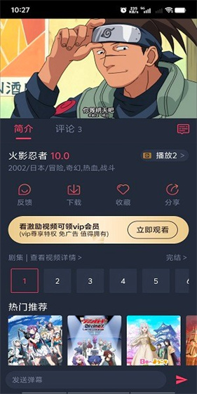樱花动漫