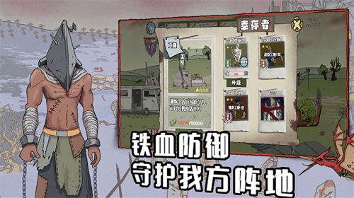 建筑队大战僵尸截图3