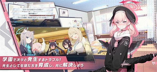 蔚蓝档案日服截图3