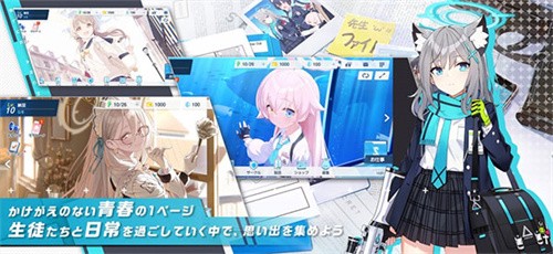 蔚蓝档案日服截图4