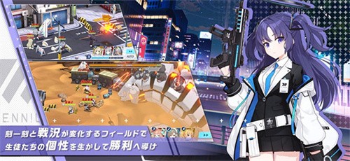 蔚蓝档案日服截图5