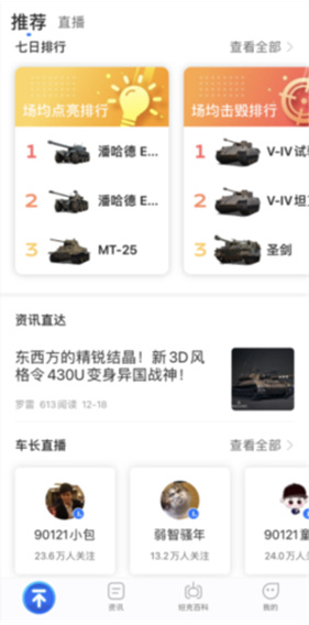 坦克营地