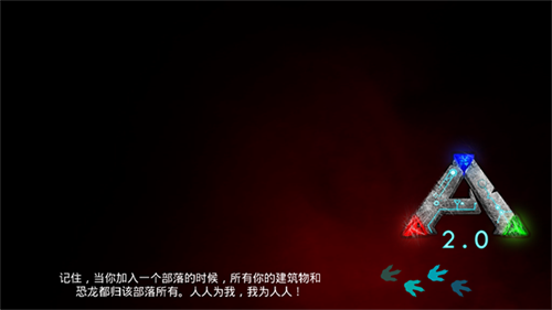 方舟手游重制版截图1