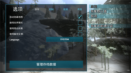 方舟手游重制版截图3
