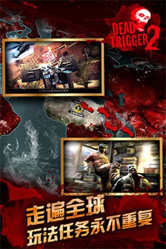 死亡扳机2截图1