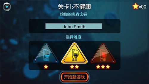 生化公司中文版截图1
