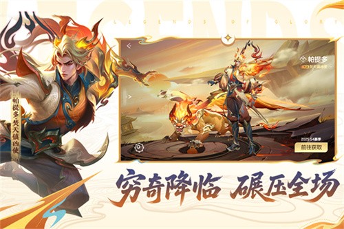 曙光英雄截图2