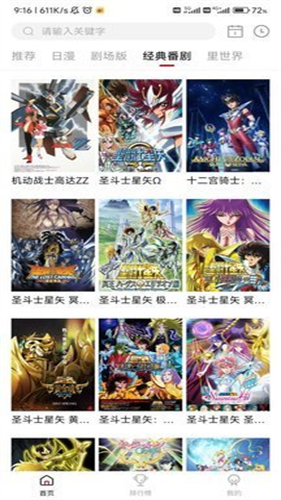 omofun复活版截图3