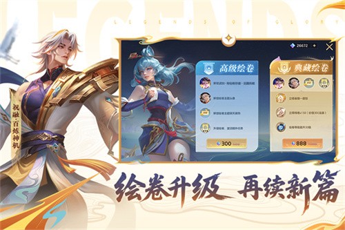 曙光英雄截图3