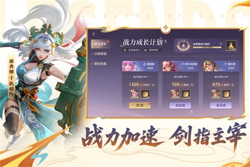 曙光英雄截图5