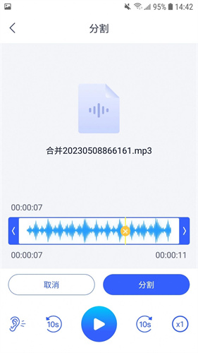 迅捷录音转文字