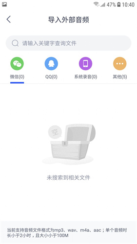迅捷录音转文字