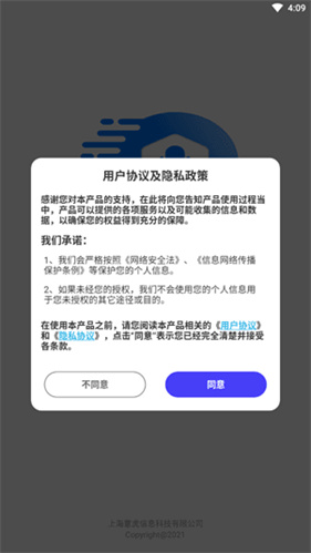 迅捷录音转文字