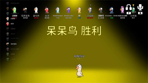 鹅鸭杀