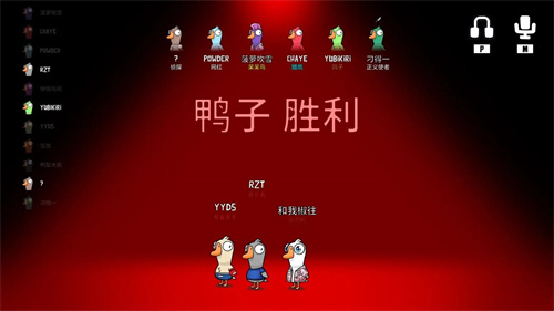 鹅鸭杀
