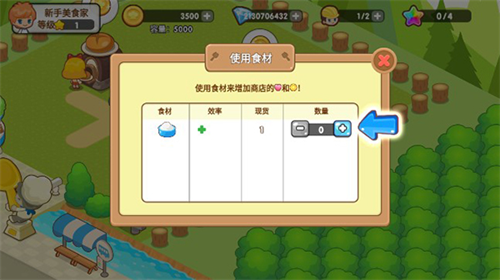 开心餐厅截图2