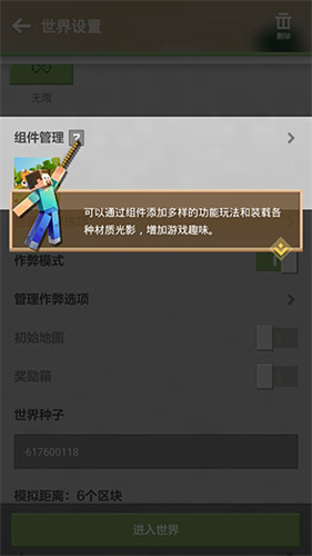 我的世界联机版