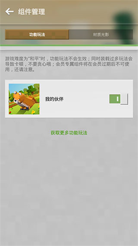 我的世界联机版