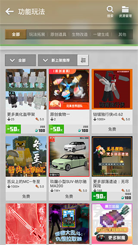 我的世界联机版