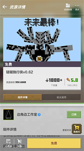 我的世界联机版