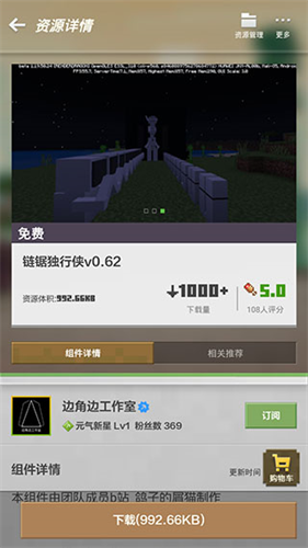 我的世界联机版