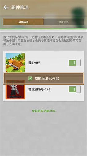 我的世界联机版