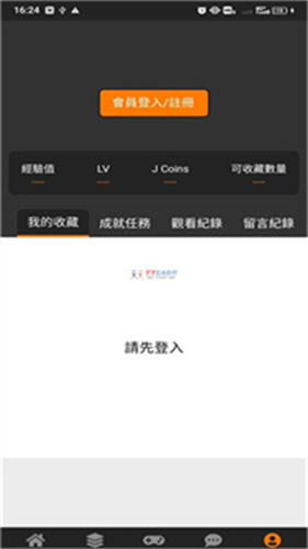 jmcomic2.0.mic.apk截图1