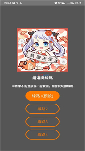 jmcomic2.0.mic.apk截图2
