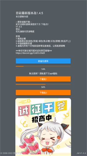 jmcomic2.0.mic.apk截图3