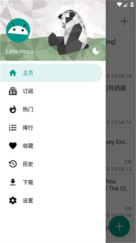 ehviewer白色版1.9.8.0截图1