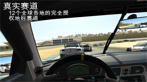 真实赛车3截图1