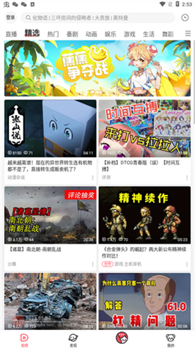acfun污染版