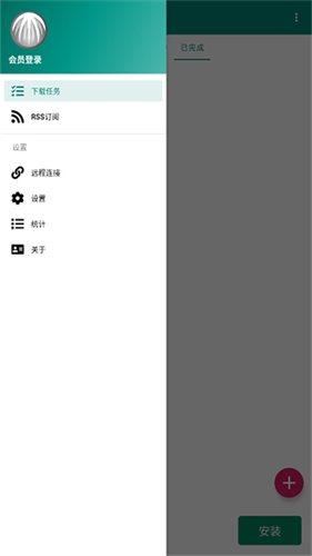 比特彗星截图3