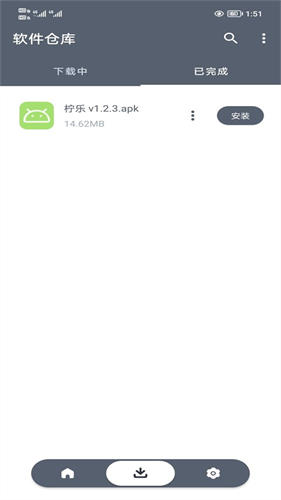 软件仓库app