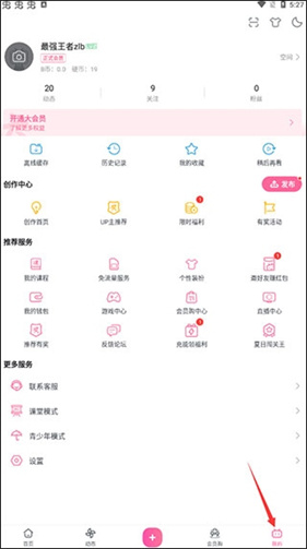 Bilibili国际版