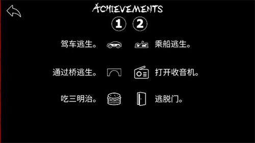 模拟老大爷截图4