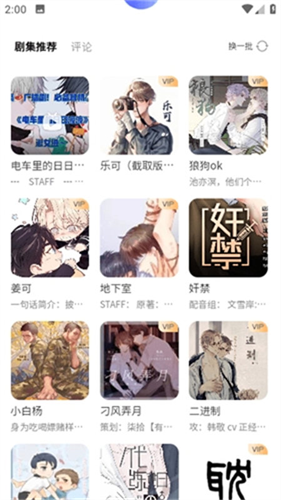 府声FM