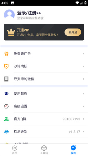 比翼多开8.0.27