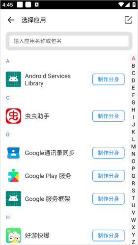 比翼多开8.0.27
