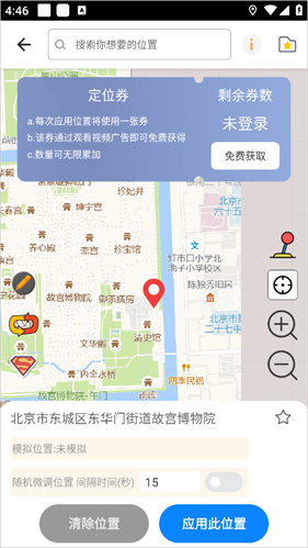 比翼多开8.0.27