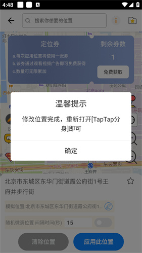 比翼多开8.0.27